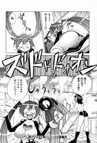 [Kawamoto Hiroshi] Chichi Bakka!!