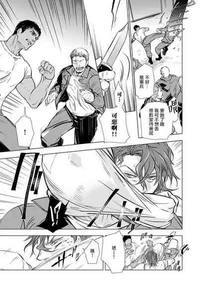 Hazard Line Fuck 01-03