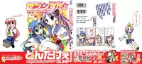 (C72) [GUNP (Mori Kouichirou, Sakura Akami)] Seven Star (Lucky Star)