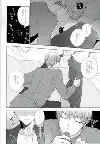 (DCR PurpleSpark 11) [Yuttari (Yuta)] Yomezumi (Kuroko no Basuke)