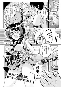 COMIC Europa 2014-07 [Digital]