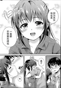 [Hanafuda Sakura] Kataomoi Bandage | 单相思绷带 [Chinese] [上古勤受荣誉呈献]