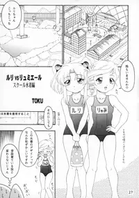 (C67) [SOLEX (TOKU, Sanomako)] RURIMIX SP2 (Martian Successor Nadesico)