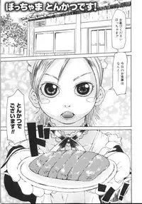 [Kobayashi Oueki] Tennen Sozai Shoujo