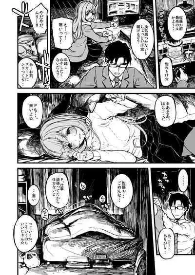 Morimiyakan Deremasu Hon Soushuuhen Vol.2