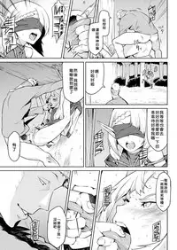 [Take] Kisei-jyu Vol. 1-2 [Chinese] [好野尻漢化] [Digital]