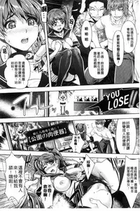 [Rakujin] Zettai Fukujuu Camera - Saiin Finder de Anoko o Sennou Satsuei! [Chinese]