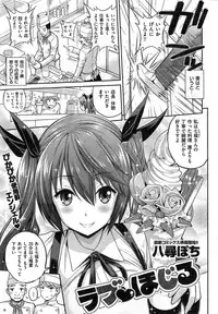 COMIC Kairakuten 2014-10