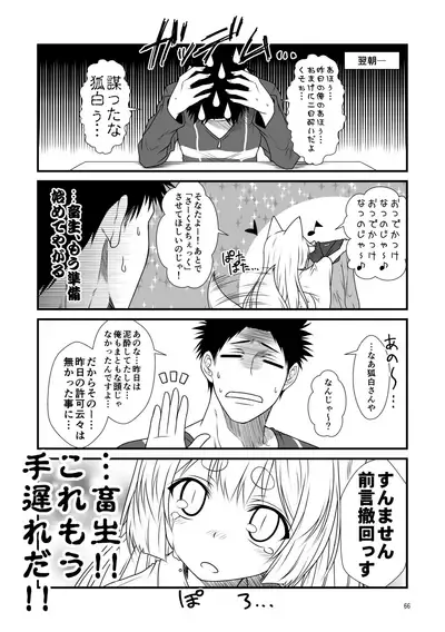 Kohaku Biyori Soushuuhen Makinoichi