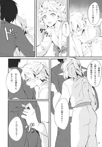 (C83) [Tetsu no Otoshigo (Chirorian)] Bridge Blue (Touhou Project)