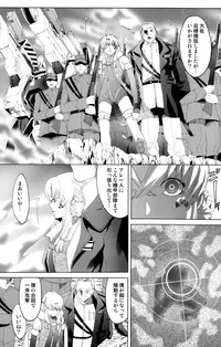 (C78) [Shota Factory (Mizukami Ran)] Shotanko! Yanchakko Hen