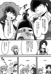 [Chatubo (Burijittou)] Neteru Yuuka-san ni Itazura Suru Hon (Touhou Project) [Digital]