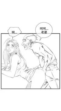 Take a Peek 偷窥 Ch.33-38 (chinese)
