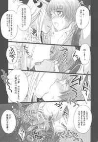 (C80) [LOVE# (Louis&Visee)] NIGHTMARE BISHOP (Ragnarok Online)