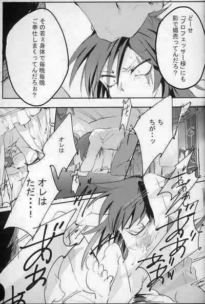 [Banana Milkey Way(Meiboku)] Pleasure (Kaitou Joker)