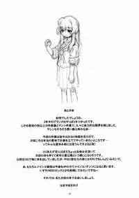 (C68) [Fountain's Square (Hagiya Masakage)] Blue Topaz (Onegai Twins)