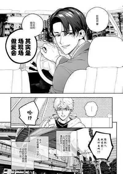 [Amarans (Various)] BOY x BOY IDOL COLLECTION! | 男男爱豆搜罗！ [Chinese] [男女搭配干活不累七人汉化] [Digital] [Incomplete]