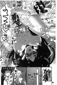 [Saotome Mokono] Iinari Seitokaichou to Itsudoko Ecchi ~Gyakuten Shujuu Lovers~ | 別說出來與學生會長隨時隨地在愛愛 [Chinese]