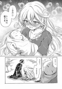 (C93) [Nyan Nyan Nyan! (Ogawa Hidari)] Inochi no Kakera (Made in Abyss)