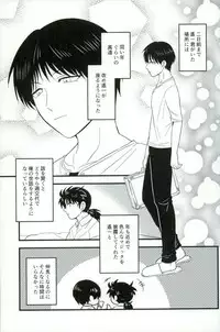 (SPARK11) [Enuhuo (Kyon)] Karisome no Yubiwa Zenpen (Kindaichi Shounen no Jikenbo)