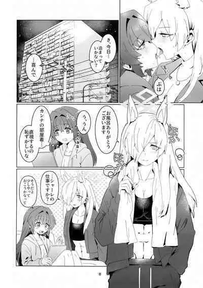 (C103) [Pomupomu Avenger (Toyohashi)] Sensei o Hayaku Dake! (Blue Archive)