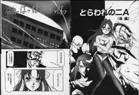 [Denkousekka Gou] Otome Sensei no Kojin Kyouju - Otome Chick Gakuen 1