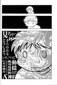 [UGO] Tenshi | Angel (Neon Genesis Evangelion)