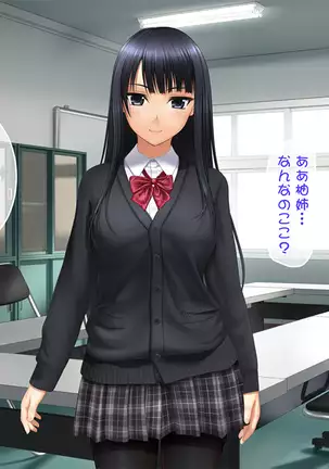 Toshiue no Osananajimi ha Seme Jouzu