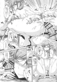 [Akuma] Kurideka Junkie