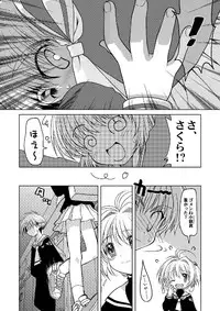 [McNail Koubou (Cloth Tsugutoshi)] Sakura Remix (Cardcaptor Sakura) [Digital]