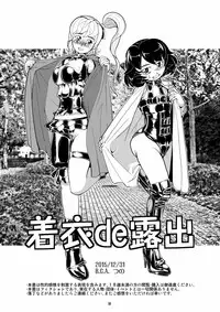 [Circle B.C.A. (Tsuno)] Chakui de Roshutsu [Digital]