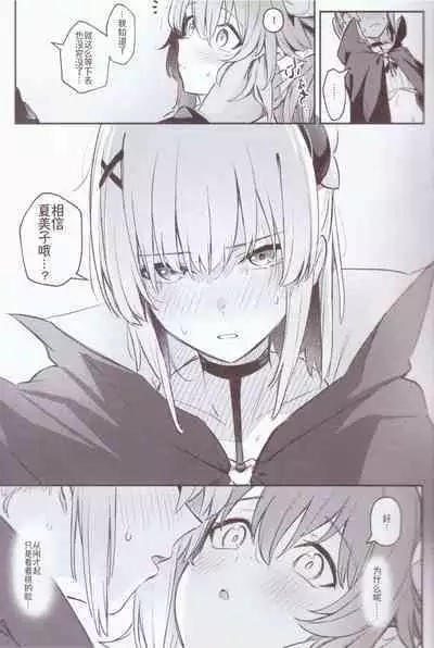 Mazoku wa Shukuteki to Nakayoshi Shinai to Derarenai Heya ni, Tojikomerarete Shimatta!