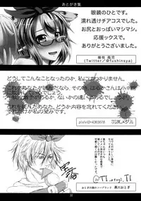 (C85) [Youjo Teishoku (Various)] Shinjin Hairimashita! Toramaru Shou Hen (Touhou Project)