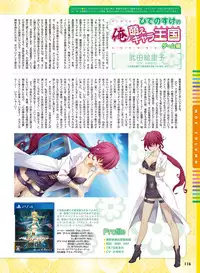 Dengeki Moeoh 2017-06 [Digital]