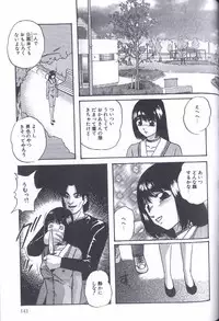 [Kazusa Shima] Kinshin Kyousei Ketsugou