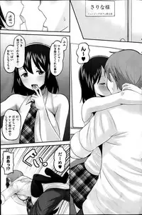 [Norakuro Nero] Idol Lover Ch.1-3