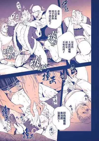 [Unknown (UNKNOWN)] せいなるよるに | 危情圣诞夜 [Chinese] [桃紫 ScoTT_TT] [Decensored] [Digital]