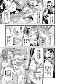 COMIC Grape Vol. 61