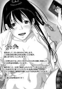 [SS-BRAIN] Koibito ja...nai. [Digital]