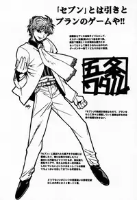 [Muramasa Mikado] Houkago Seven Gekan | The After School Seven Vol 2