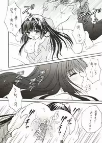 (C64) [Mizuiro Koneko (Todoroki)] Putinayu (Kanon)