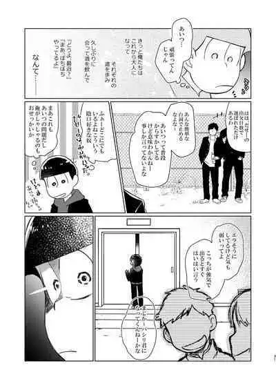 Shuni ma guwatte ao ni nare