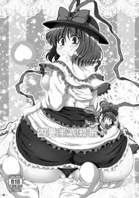 [Watosato (Sugiura Sen)] Ketsu Darake Touhou Soushuuhen Series 2 (Touhou Project) [Digital]