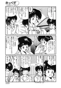 [Watanabe Wataru] Mix Fruits❤