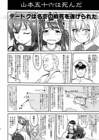 (C91) [Takotsuboya (TK)] Teitoku no Ketsudan - Rabaul 1943 (Kantai Collection -KanColle-)