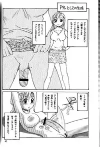 (C66) [Renrakumou AMI Doujin Section] AMI Jiyuuchou Ni Futanarisuto