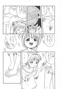 (C56) [Tama Center (Tama Noboru)] Pakkun (Cardcaptor Sakura)