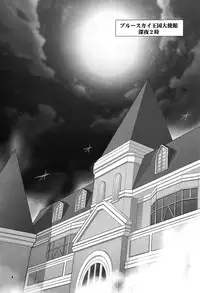 (C87) [Digital Accel Works (INAZUMA.)] INNOCENT IONANIE (HappinessCharge Precure!)