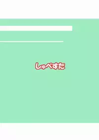 (C72) [Schwester (Inasaki Shirau)] Ochikko Youmu 2 (Touhou Project)