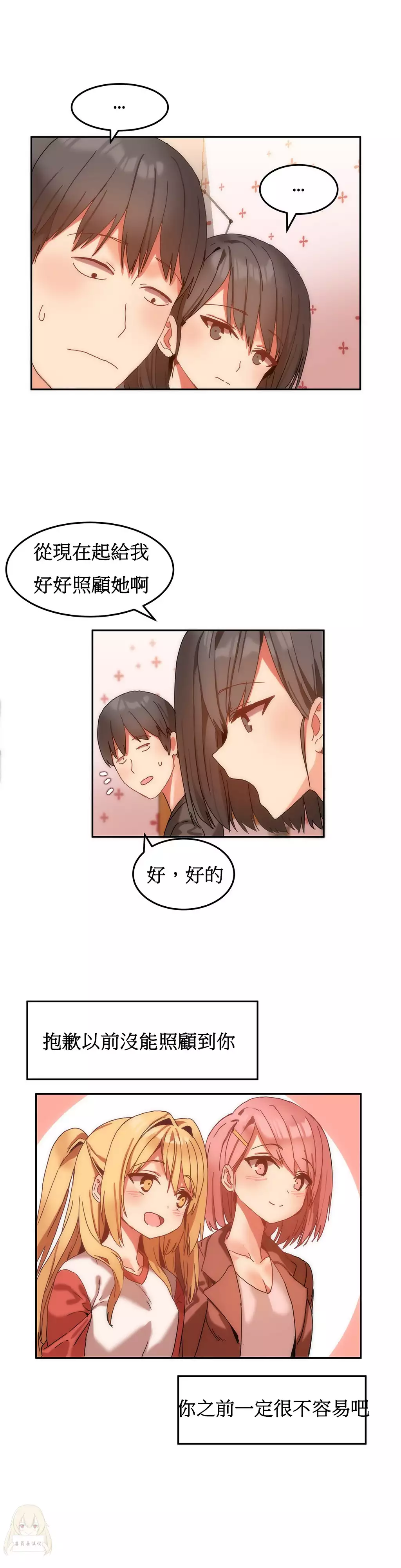 Hahri's Lumpy Boardhouse Ch. 0~32【委員長個人漢化】